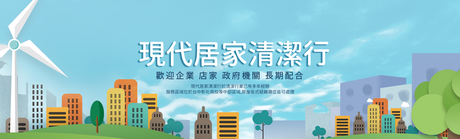 彰化通水管、彰化通馬桶、彰化抽水肥